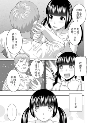 [かわもりみさき]めぐみさんは息子の彼女 1~2(第01~20話END)[中国翻訳][疏碼][4K掃圖組、禁漫漢化組]_336