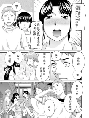 [かわもりみさき]めぐみさんは息子の彼女 1~2(第01~20話END)[中国翻訳][疏碼][4K掃圖組、禁漫漢化組]_354