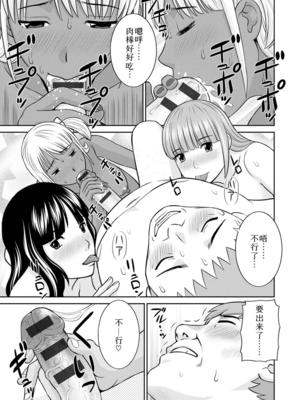 [かわもりみさき]めぐみさんは息子の彼女 1~2(第01~20話END)[中国翻訳][疏碼][4K掃圖組、禁漫漢化組]_378