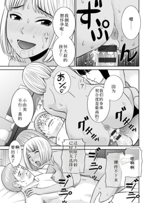 [かわもりみさき]めぐみさんは息子の彼女 1~2(第01~20話END)[中国翻訳][疏碼][4K掃圖組、禁漫漢化組]_380