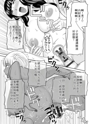 [かわもりみさき]めぐみさんは息子の彼女 1~2(第01~20話END)[中国翻訳][疏碼][4K掃圖組、禁漫漢化組]_384