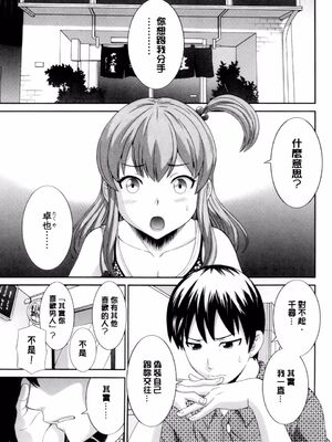 [かわもりみさき]奥さんと彼女と|和人妻也和女友 1~2[中国翻訳][疏碼][4K掃圖組]_007