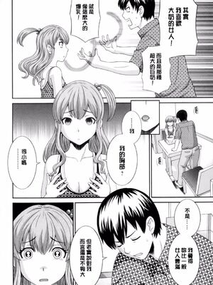 [かわもりみさき]奥さんと彼女と|和人妻也和女友 1~2[中国翻訳][疏碼][4K掃圖組]_008