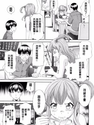 [かわもりみさき]奥さんと彼女と|和人妻也和女友 1~2[中国翻訳][疏碼][4K掃圖組]_009