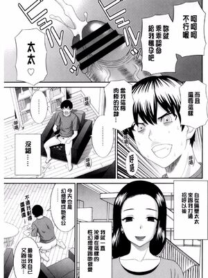 [かわもりみさき]奥さんと彼女と|和人妻也和女友 1~2[中国翻訳][疏碼][4K掃圖組]_027