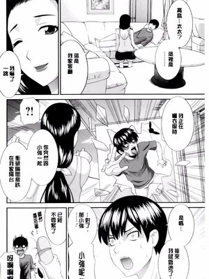 [かわもりみさき]奥さんと彼女と|和人妻也和女友 1~2[中国翻訳][疏碼][4K掃圖組]_030