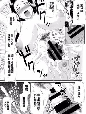 [かわもりみさき]奥さんと彼女と|和人妻也和女友 1~2[中国翻訳][疏碼][4K掃圖組]_041