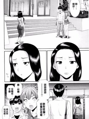 [かわもりみさき]奥さんと彼女と|和人妻也和女友 1~2[中国翻訳][疏碼][4K掃圖組]_044