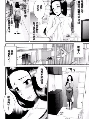 [かわもりみさき]奥さんと彼女と|和人妻也和女友 1~2[中国翻訳][疏碼][4K掃圖組]_046