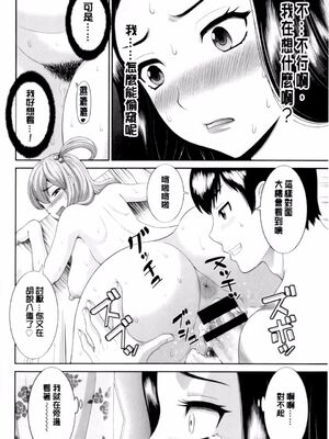 [かわもりみさき]奥さんと彼女と|和人妻也和女友 1~2[中国翻訳][疏碼][4K掃圖組]_054