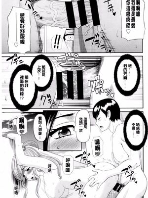 [かわもりみさき]奥さんと彼女と|和人妻也和女友 1~2[中国翻訳][疏碼][4K掃圖組]_055