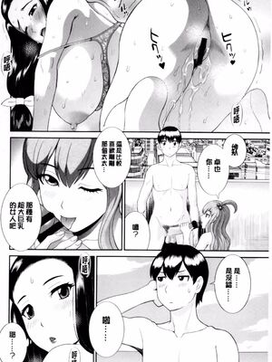 [かわもりみさき]奥さんと彼女と|和人妻也和女友 1~2[中国翻訳][疏碼][4K掃圖組]_058