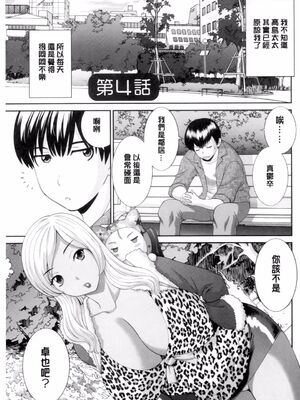 [かわもりみさき]奥さんと彼女と|和人妻也和女友 1~2[中国翻訳][疏碼][4K掃圖組]_061