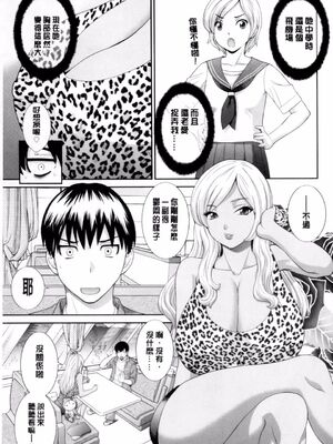 [かわもりみさき]奥さんと彼女と|和人妻也和女友 1~2[中国翻訳][疏碼][4K掃圖組]_063