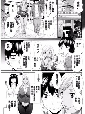 [かわもりみさき]奥さんと彼女と|和人妻也和女友 1~2[中国翻訳][疏碼][4K掃圖組]_067