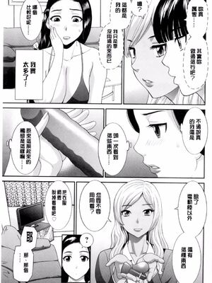 [かわもりみさき]奥さんと彼女と|和人妻也和女友 1~2[中国翻訳][疏碼][4K掃圖組]_069