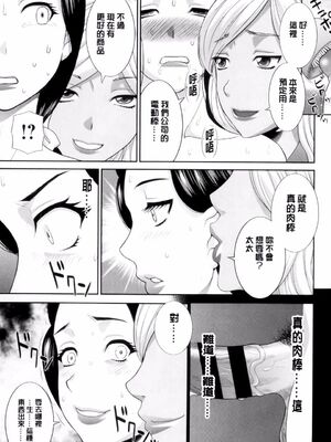 [かわもりみさき]奥さんと彼女と|和人妻也和女友 1~2[中国翻訳][疏碼][4K掃圖組]_073