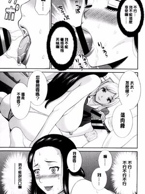 [かわもりみさき]奥さんと彼女と|和人妻也和女友 1~2[中国翻訳][疏碼][4K掃圖組]_075