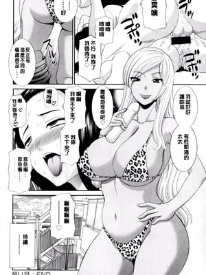 [かわもりみさき]奥さんと彼女と|和人妻也和女友 1~2[中国翻訳][疏碼][4K掃圖組]_078