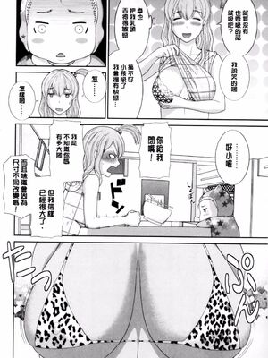 [かわもりみさき]奥さんと彼女と|和人妻也和女友 1~2[中国翻訳][疏碼][4K掃圖組]_082