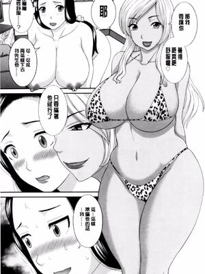 [かわもりみさき]奥さんと彼女と|和人妻也和女友 1~2[中国翻訳][疏碼][4K掃圖組]_083