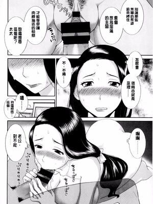 [かわもりみさき]奥さんと彼女と|和人妻也和女友 1~2[中国翻訳][疏碼][4K掃圖組]_086