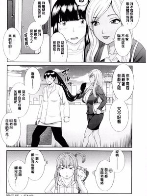 [かわもりみさき]奥さんと彼女と|和人妻也和女友 1~2[中国翻訳][疏碼][4K掃圖組]_096