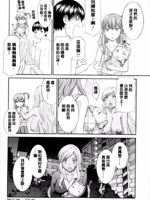 [かわもりみさき]奥さんと彼女と|和人妻也和女友 1~2[中国翻訳][疏碼][4K掃圖組]_114