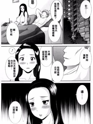 [かわもりみさき]奥さんと彼女と|和人妻也和女友 1~2[中国翻訳][疏碼][4K掃圖組]_119