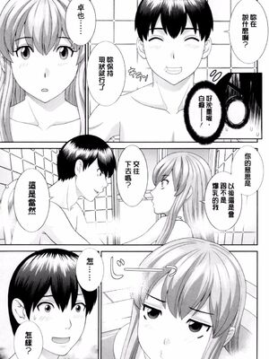 [かわもりみさき]奥さんと彼女と|和人妻也和女友 1~2[中国翻訳][疏碼][4K掃圖組]_137