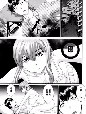 [かわもりみさき]奥さんと彼女と|和人妻也和女友 1~2[中国翻訳][疏碼][4K掃圖組]_139