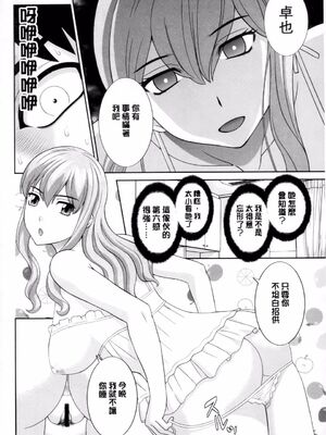 [かわもりみさき]奥さんと彼女と|和人妻也和女友 1~2[中国翻訳][疏碼][4K掃圖組]_140