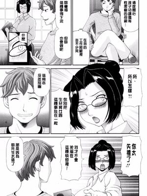 [かわもりみさき]奥さんと彼女と|和人妻也和女友 1~2[中国翻訳][疏碼][4K掃圖組]_173