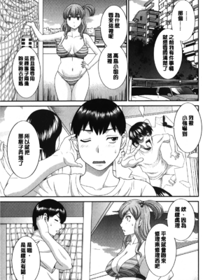 [かわもりみさき]奥さんと彼女と|和人妻也和女友 1~2[中国翻訳][疏碼][4K掃圖組]_194