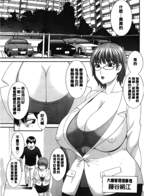 [かわもりみさき]奥さんと彼女と|和人妻也和女友 1~2[中国翻訳][疏碼][4K掃圖組]_210