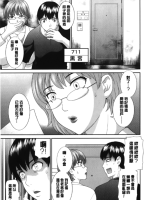 [かわもりみさき]奥さんと彼女と|和人妻也和女友 1~2[中国翻訳][疏碼][4K掃圖組]_212