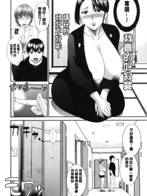 [かわもりみさき]奥さんと彼女と|和人妻也和女友 1~2[中国翻訳][疏碼][4K掃圖組]_213