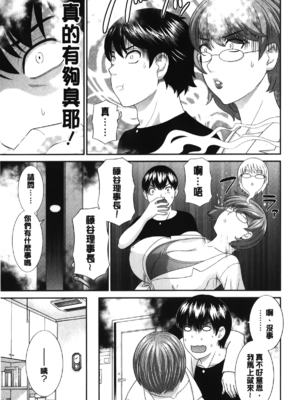 [かわもりみさき]奥さんと彼女と|和人妻也和女友 1~2[中国翻訳][疏碼][4K掃圖組]_214