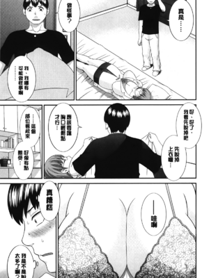 [かわもりみさき]奥さんと彼女と|和人妻也和女友 1~2[中国翻訳][疏碼][4K掃圖組]_216