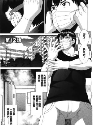 [かわもりみさき]奥さんと彼女と|和人妻也和女友 1~2[中国翻訳][疏碼][4K掃圖組]_228