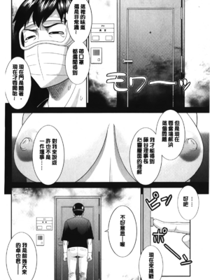 [かわもりみさき]奥さんと彼女と|和人妻也和女友 1~2[中国翻訳][疏碼][4K掃圖組]_229