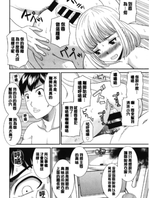 [かわもりみさき]奥さんと彼女と|和人妻也和女友 1~2[中国翻訳][疏碼][4K掃圖組]_241