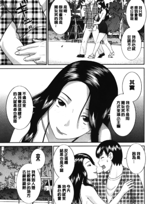 [かわもりみさき]奥さんと彼女と|和人妻也和女友 1~2[中国翻訳][疏碼][4K掃圖組]_252