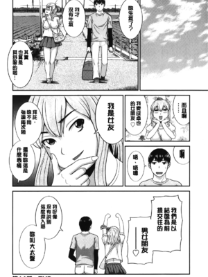 [かわもりみさき]奥さんと彼女と|和人妻也和女友 1~2[中国翻訳][疏碼][4K掃圖組]_281