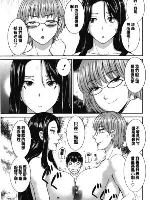 [かわもりみさき]奥さんと彼女と|和人妻也和女友 1~2[中国翻訳][疏碼][4K掃圖組]_290