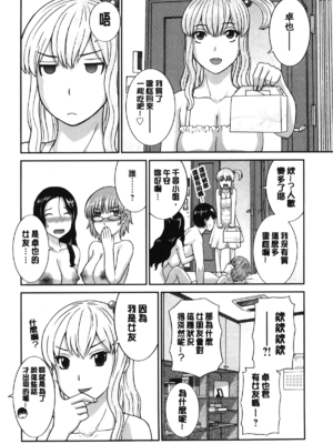 [かわもりみさき]奥さんと彼女と|和人妻也和女友 1~2[中国翻訳][疏碼][4K掃圖組]_299