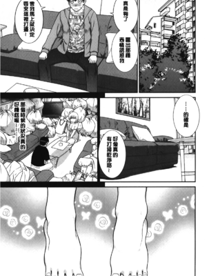 [かわもりみさき]奥さんと彼女と|和人妻也和女友 1~2[中国翻訳][疏碼][4K掃圖組]_304