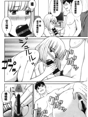 [かわもりみさき]奥さんと彼女と|和人妻也和女友 1~2[中国翻訳][疏碼][4K掃圖組]_307