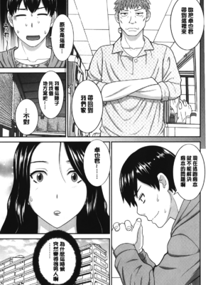 [かわもりみさき]奥さんと彼女と|和人妻也和女友 1~2[中国翻訳][疏碼][4K掃圖組]_320