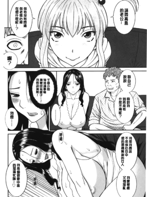 [かわもりみさき]奥さんと彼女と|和人妻也和女友 1~2[中国翻訳][疏碼][4K掃圖組]_323